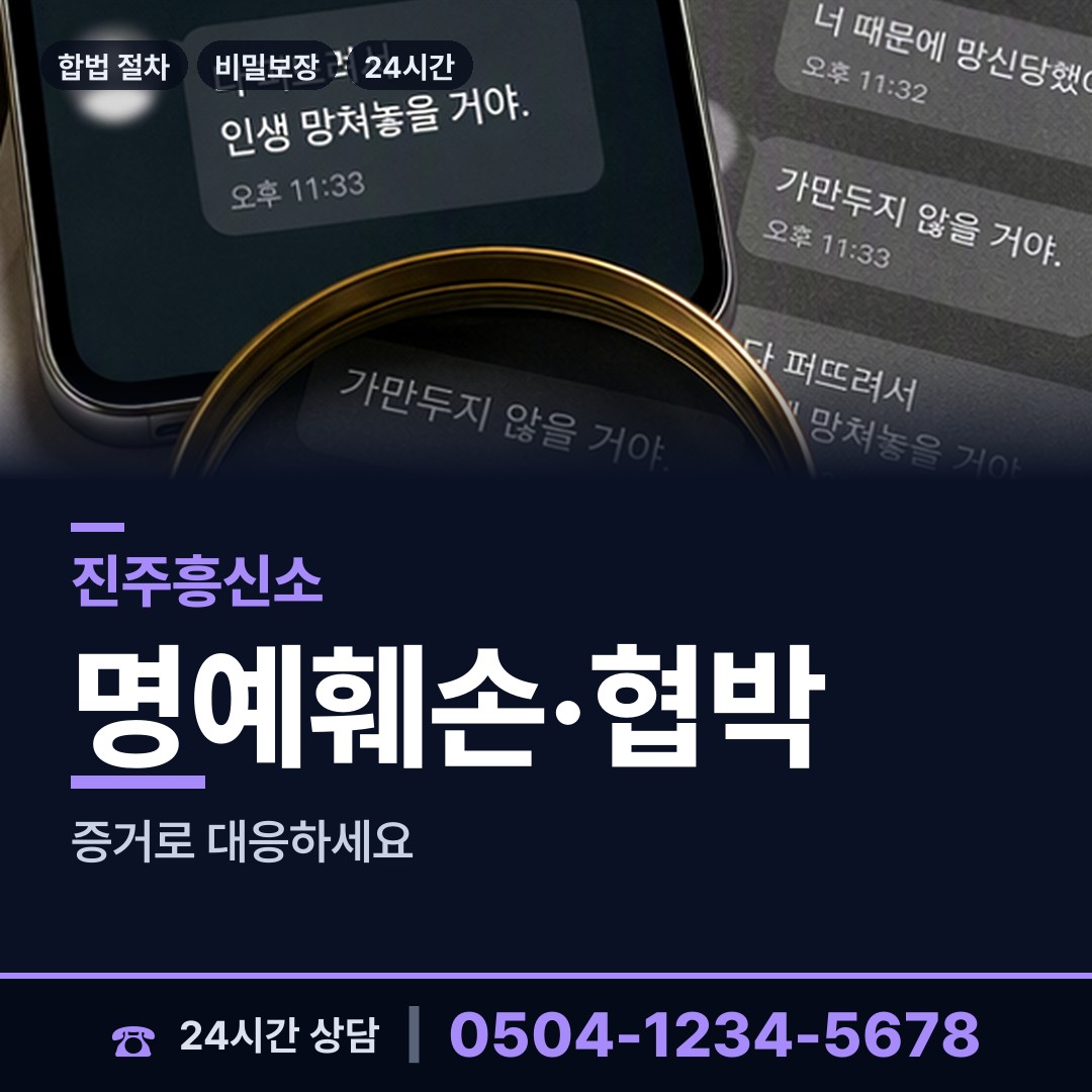 진주 지수면 산업스파이조사 상담 안내