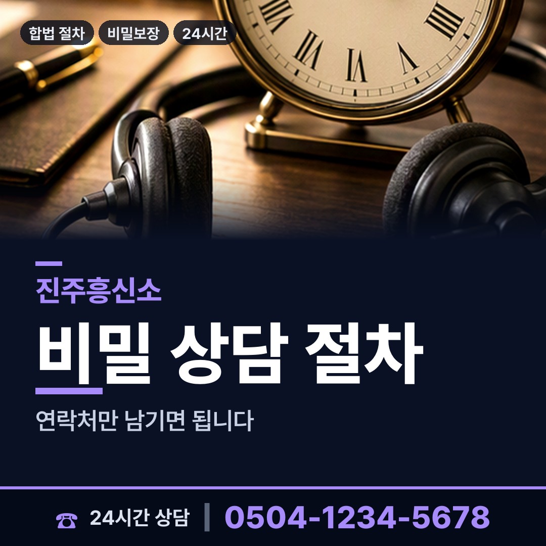 진주 지수면 이혼소송준비 상담 안내