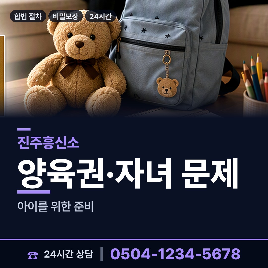 진주 지수면 로맨스스캠 상담 안내